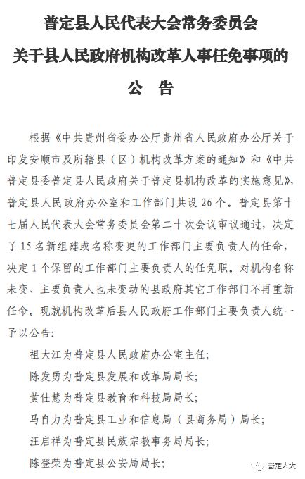 振安区级公路维护监理事业单位人事任命最新动态