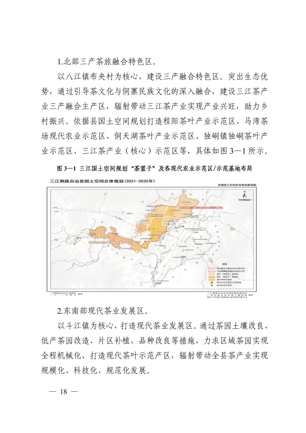 瓮安县科学技术和工业信息化局发展规划展望