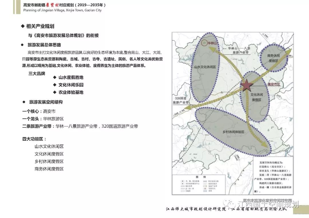 结国布村未来繁荣蓝图，最新发展规划揭秘