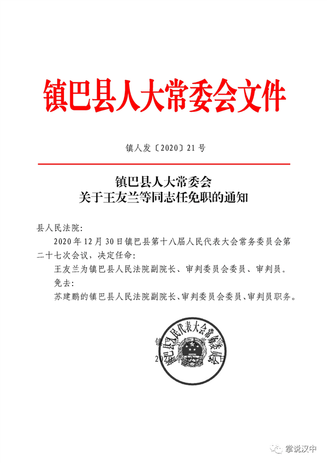 华西村委会人事任命揭晓，村级治理迈向新台阶