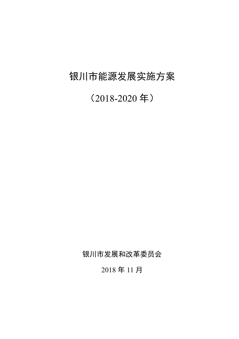 银川市地方志编撰办公室新项目，探寻历史脉络，铸就文化基石