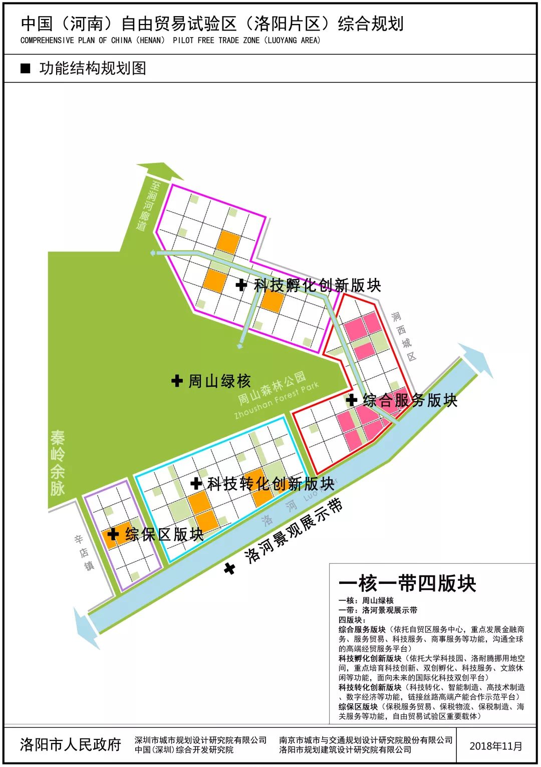 2025年1月25日 第18页