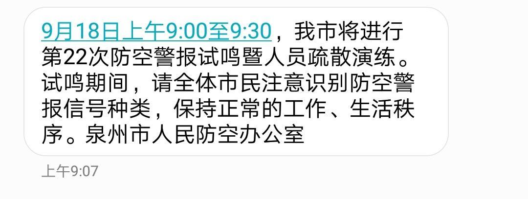 泉州市人民防空办公室招聘公告，最新职位空缺及申请指南