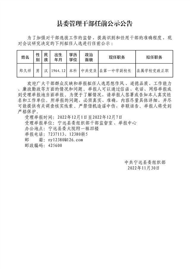 兴业县文化局人事任命最新动态与未来展望