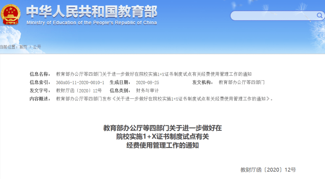 房山区人力资源和社会保障局发展规划深度解析