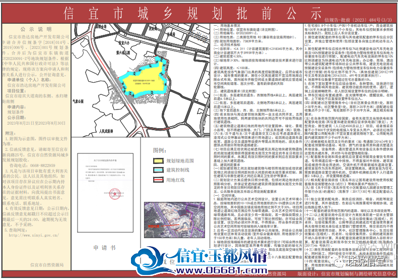 信宜市剧团未来发展规划，塑造辉煌，铸就成功之路