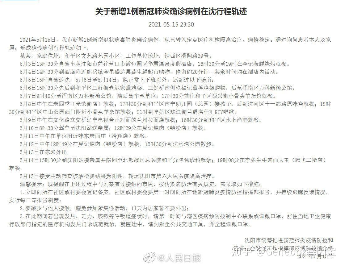 鲅鱼圈区初中人事大调整，重塑教育格局，点亮未来教育之光