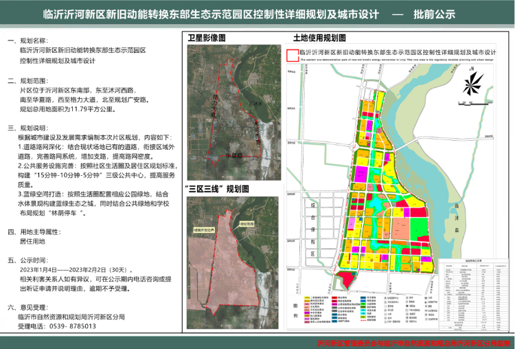 滦县农业农村局最新发展规划揭晓