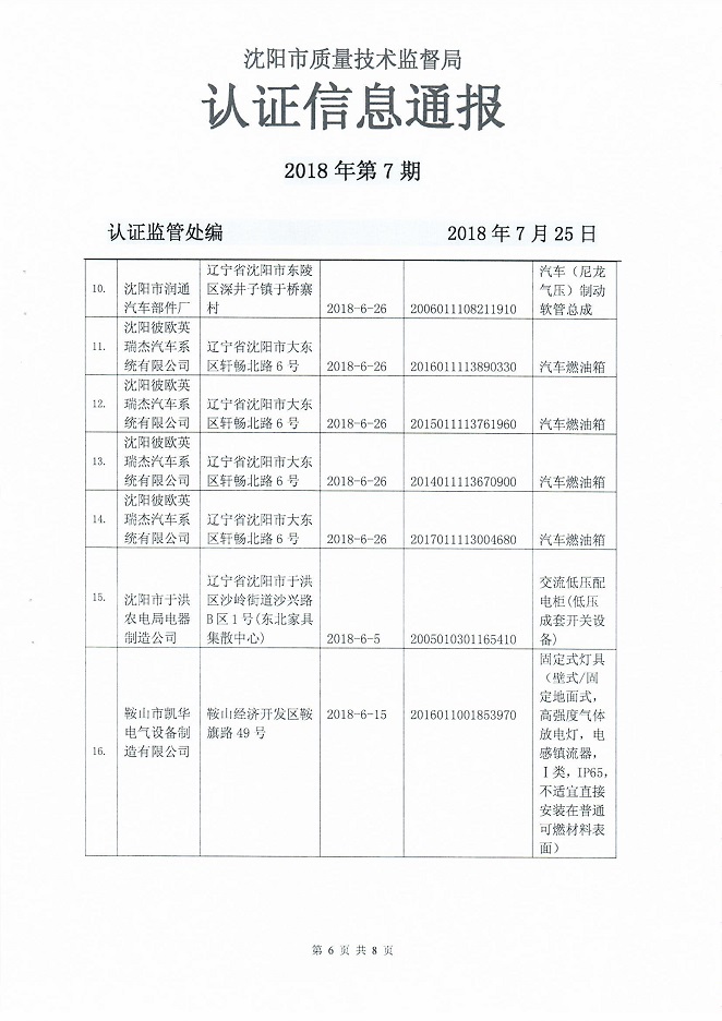 2025年1月27日 第12页