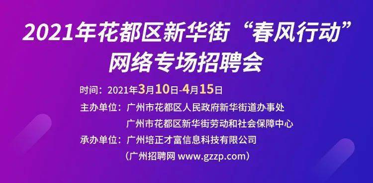 花都区剧团最新招聘信息与职业机会深度解析