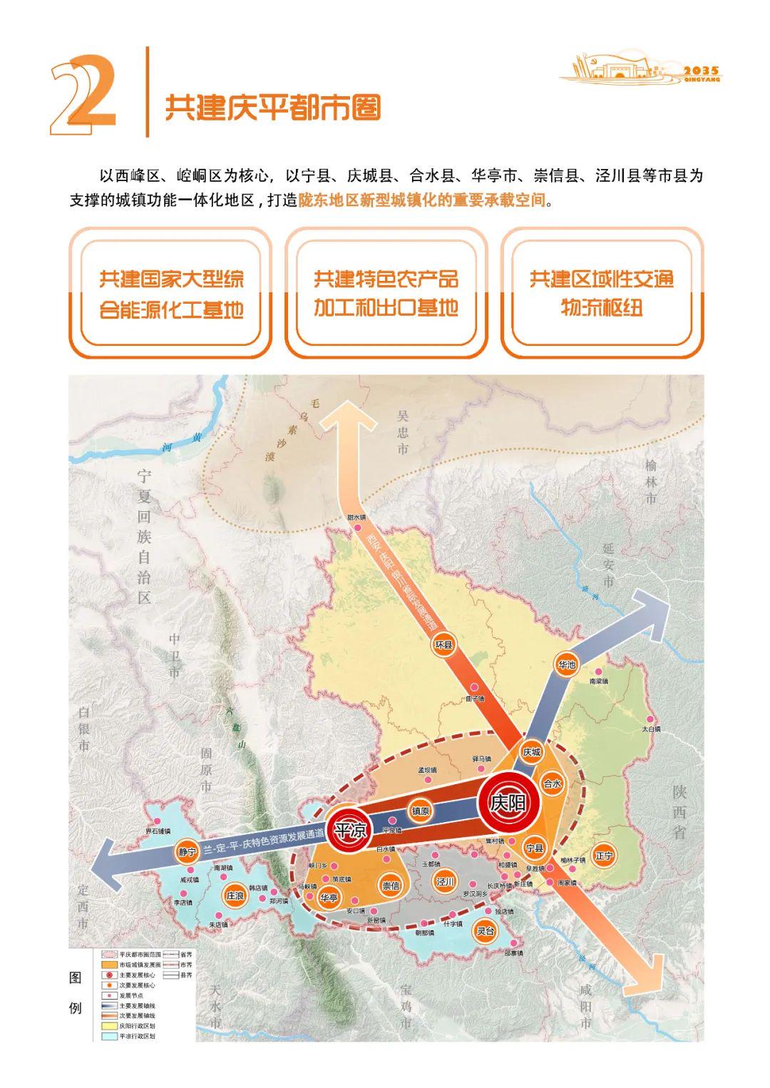 庆阳市民族事务委员会未来发展规划展望