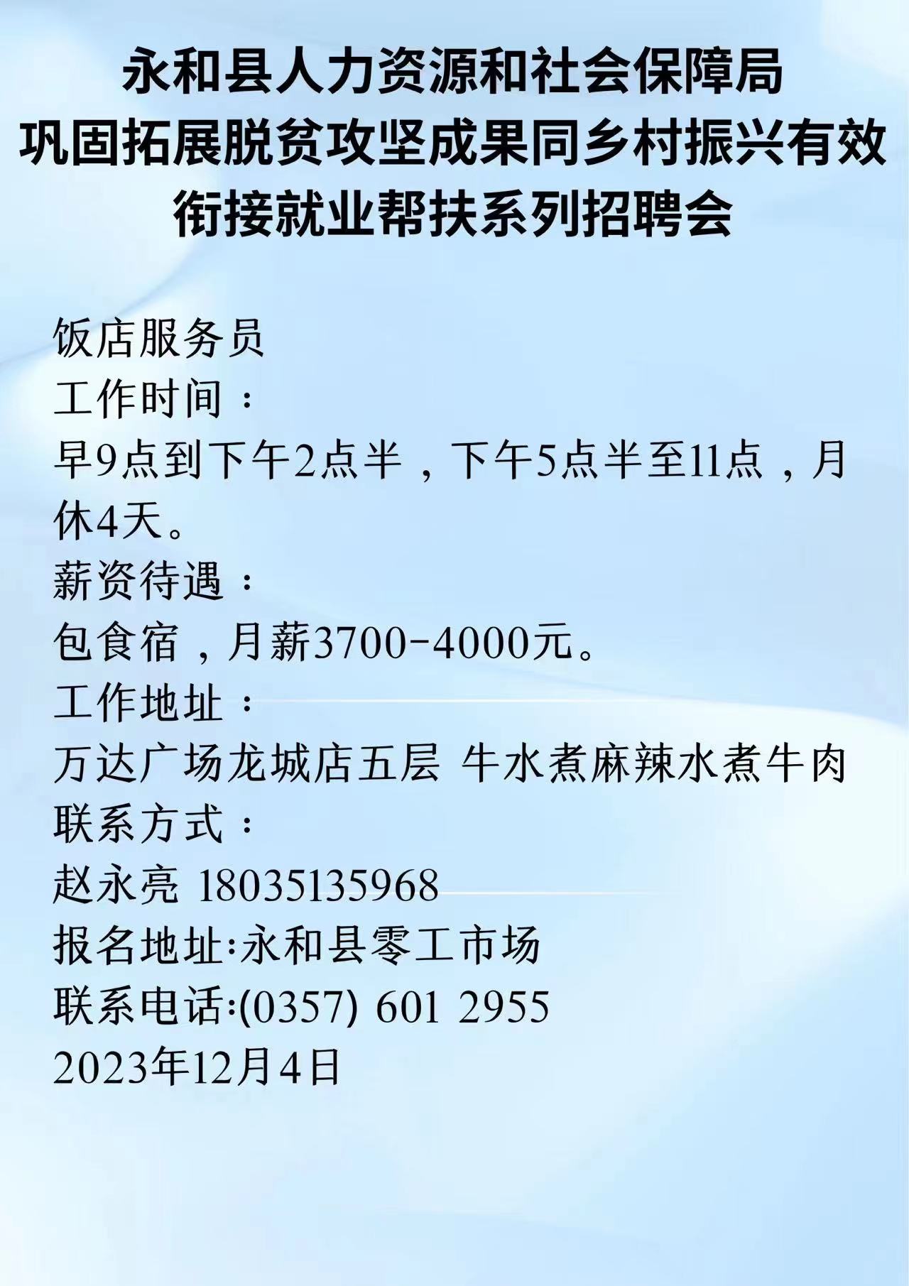 永寿县人力资源和社会保障局最新项目概览概览及进展