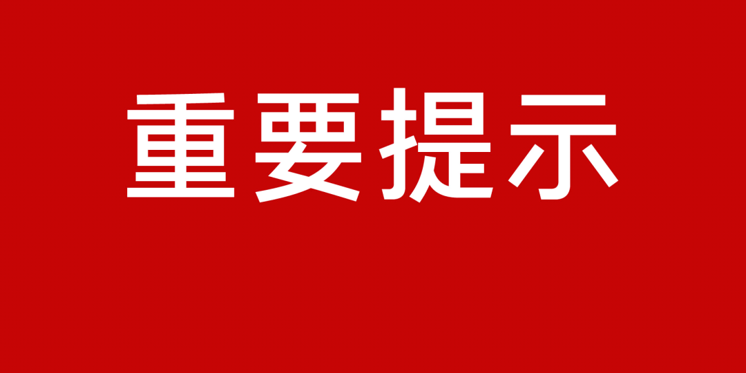 永靖县卫生健康局人事任命揭晓，塑造未来医疗新篇章