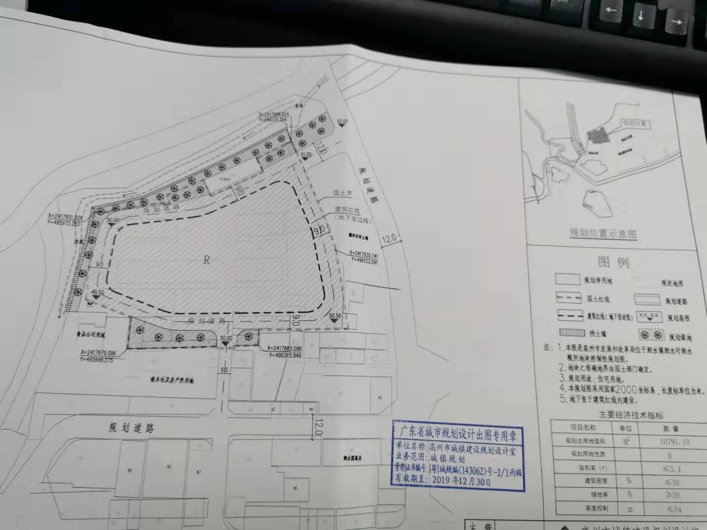 萝北县发展和改革局最新发展规划概览