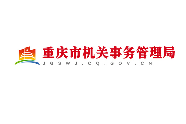 重庆市市机关事务管理局最新招聘启事概览