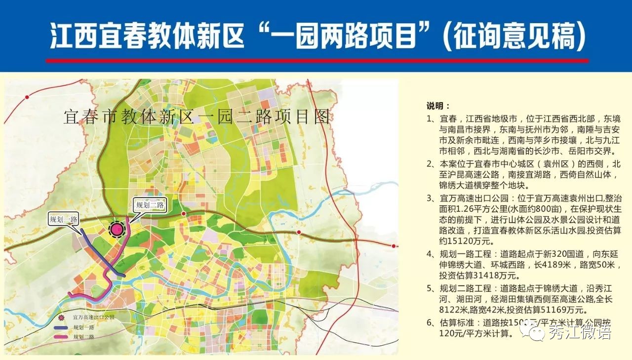 宜春市侨务办公室最新发展规划概览