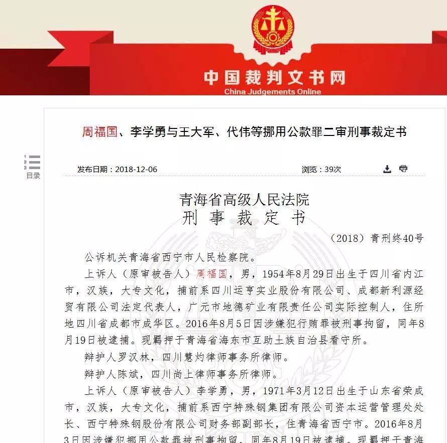 鲁山县公路维护监理事业单位人事任命揭晓，新领导将带来哪些影响？