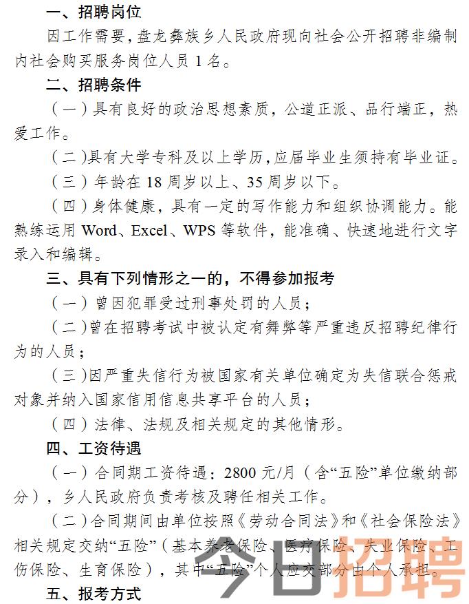 新龙县成人教育事业单位招聘启事全览