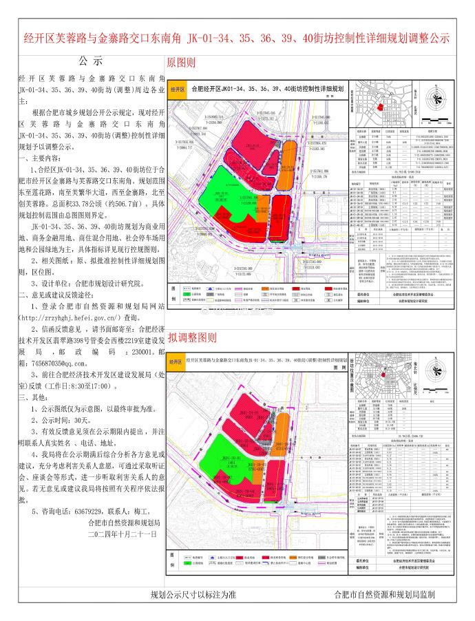 棠香街道最新发展规划概览