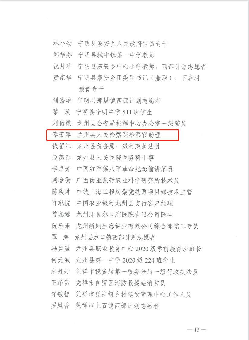 恭城瑶族自治县小学人事任命揭晓，引领未来教育新篇章开启